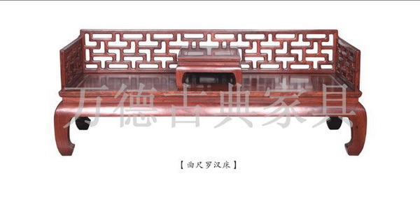 曲尺罗汉床（万德）